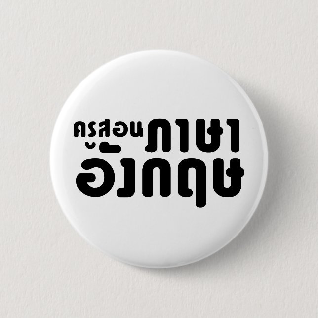 English Teacher ☆ ครูสอนภาษาอังกฤษ ☆ Thai Language 6 Cm Round Badge (Front)