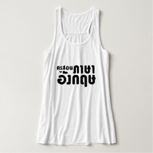 English Teacher ☆ ครูสอนภาษาอังกฤษ ☆ Thai Language Singlet