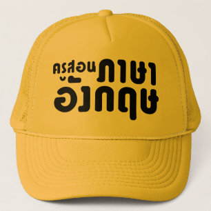 English Teacher ☆ ครูสอนภาษาอังกฤษ ☆ Thai Language Trucker Hat