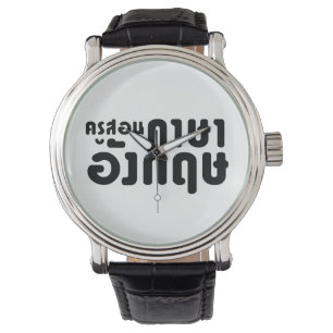 English Teacher ☆ ครูสอนภาษาอังกฤษ ☆ Thai Language Watch