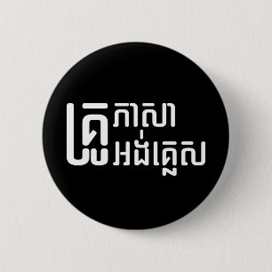 English Teacher ☆ Khmer Language Script ☆ 6 Cm Round Badge