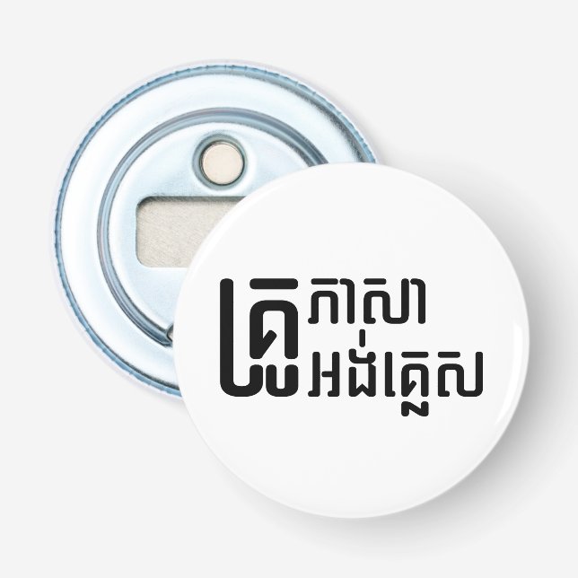 English Teacher ☆ Khmer Language Script ☆ Bottle Opener (Front)