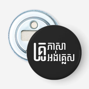 English Teacher ☆ Khmer Language Script ☆ Bottle Opener