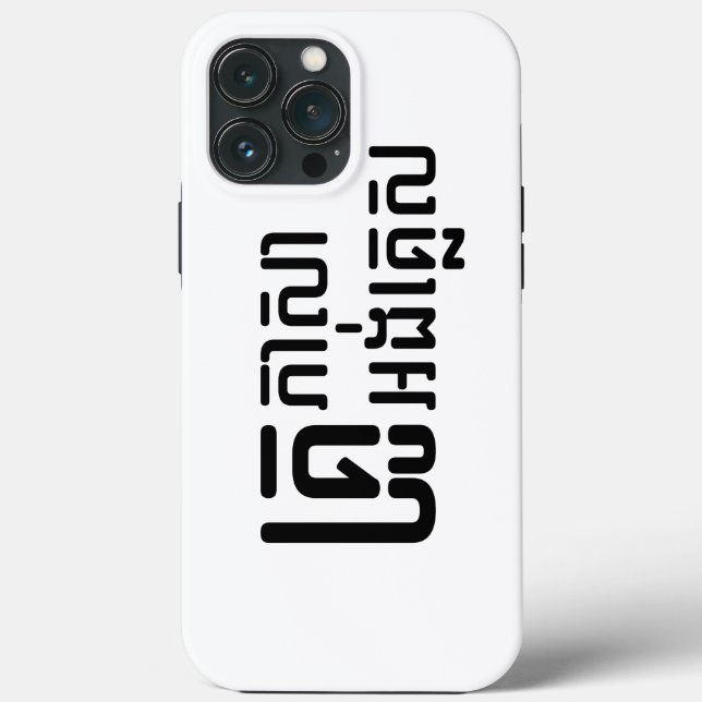 English Teacher ☆ Khmer Language Script ☆ Case-Mate iPhone Case (Back)