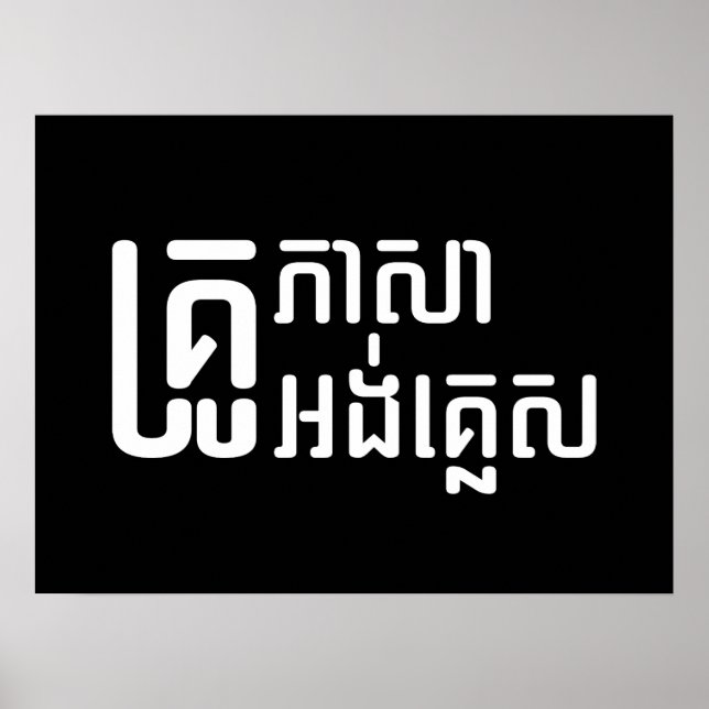 English Teacher ☆ Khmer Language Script ☆ Poster (Front)