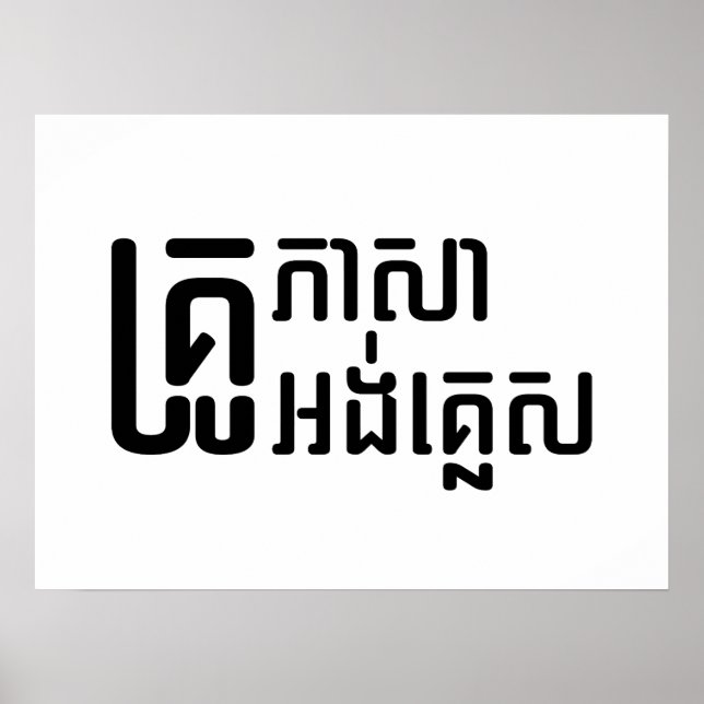English Teacher ☆ Khmer Language Script ☆ Poster (Front)