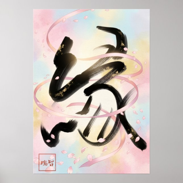 Enishi: Spring and cherry blossoms260010001 Poster (Front)