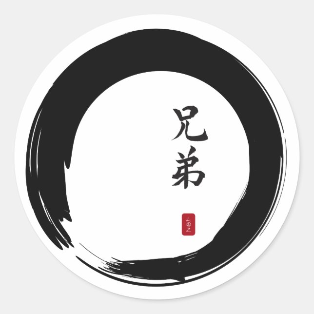 Enso Circle and Brother Calligraphy Classic Round Sticker (Front)
