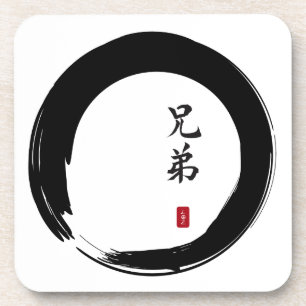 Enso Circle and Brother Calligraphy Coaster