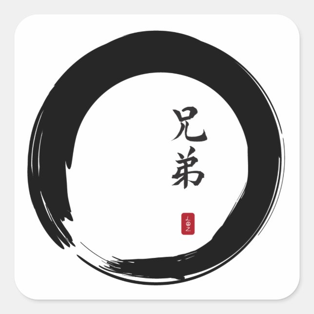 Enso Circle and Brother Calligraphy Square Sticker (Front)