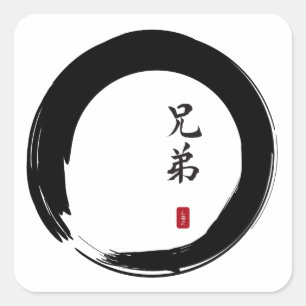 Enso Circle and Brother Calligraphy Square Sticker
