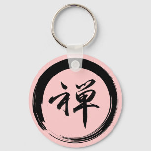 Enso Symbol with Zen Symbol Key Ring