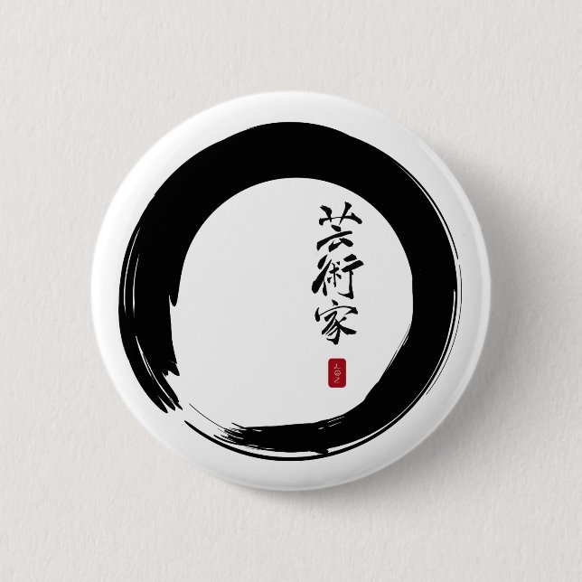 Enso with Japanese for "Artist" 6 Cm Round Badge (Front)