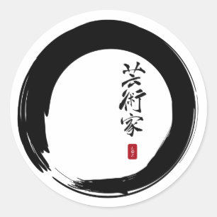 Enso with Japanese for "Artist" Classic Round Sticker
