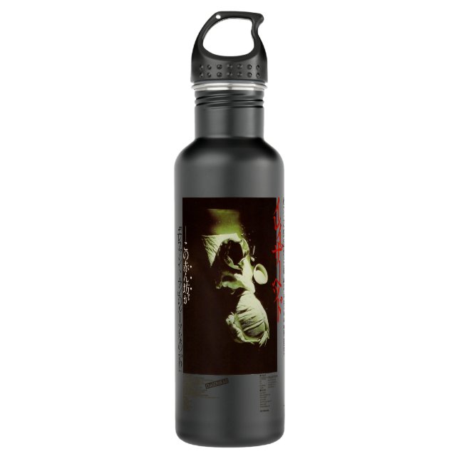 Eraserhead Japanese Poster Essential T-Shirt 710 Ml Water Bottle (Front)