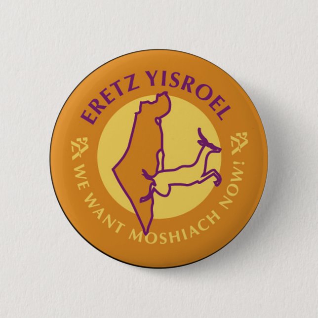 Eretz Yisroel 6 Cm Round Badge (Front)