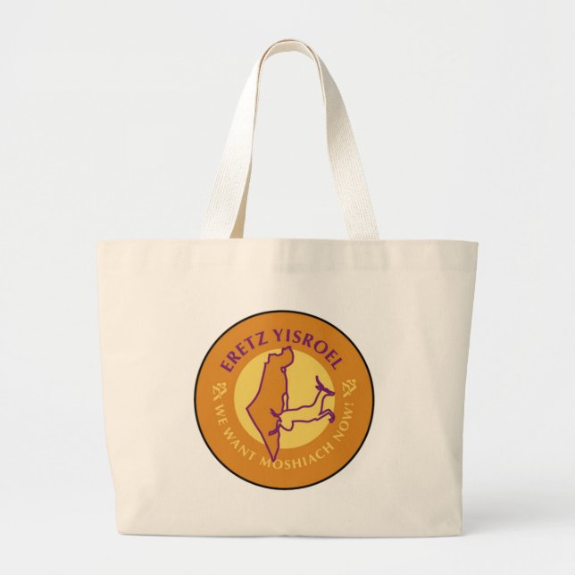 Eretz Yisroel Large Tote Bag (Front)