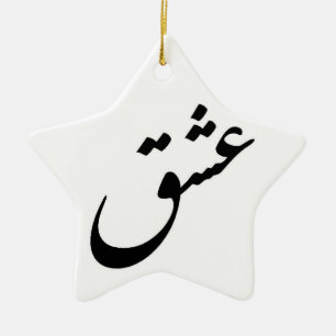 "ESHGH" CERAMIC TREE DECORATION