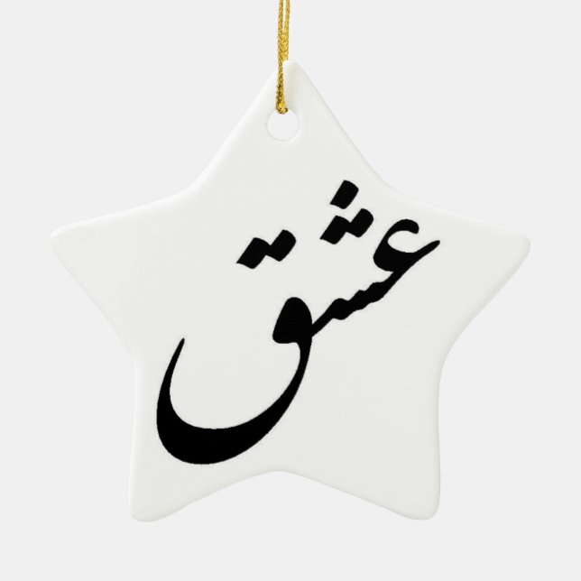 "ESHGH" CERAMIC TREE DECORATION (Front)