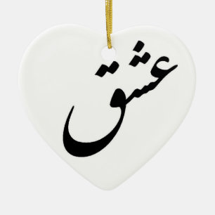 "ESHGH" CERAMIC TREE DECORATION