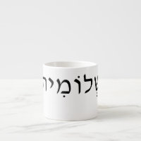 Espresso mug with Hebrew name