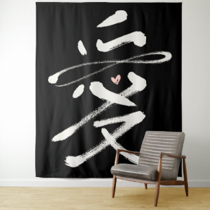 Eternal Love Chinese Calligraphy Ai Pink Heart Tapestry