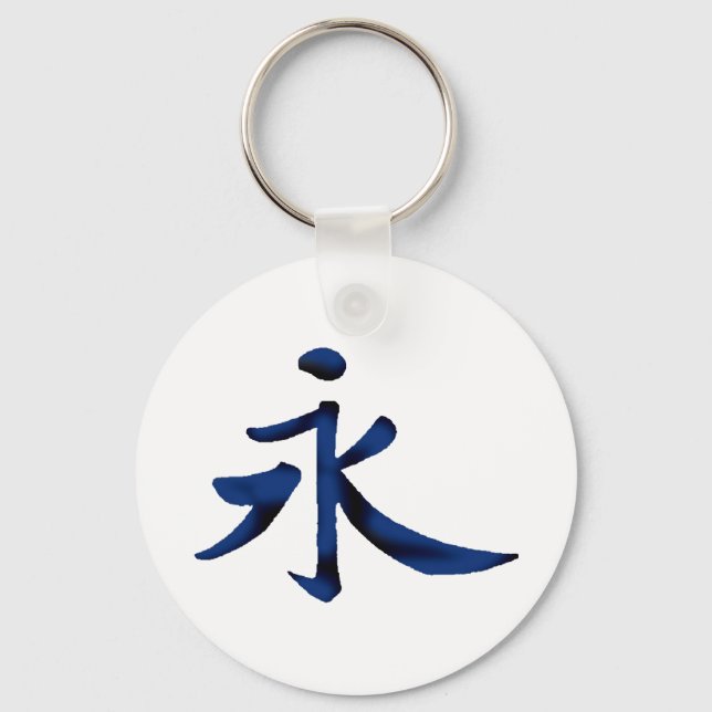 Eternity (Chinese) Key Ring (Front)