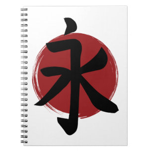 Eternity Kanji Symbol Japanese Calligraphy Notebook