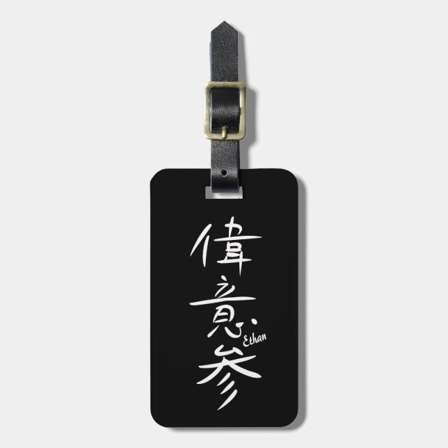 ETHAN - Your firstname in Japanese Kanji Luggage Tag (Front Vertical)