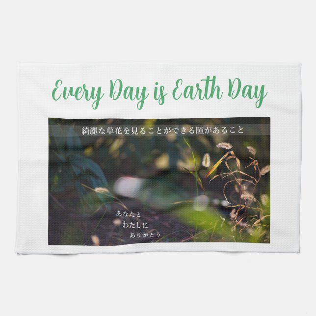 Ethereal Leaves Tea Towel (Horizontal)