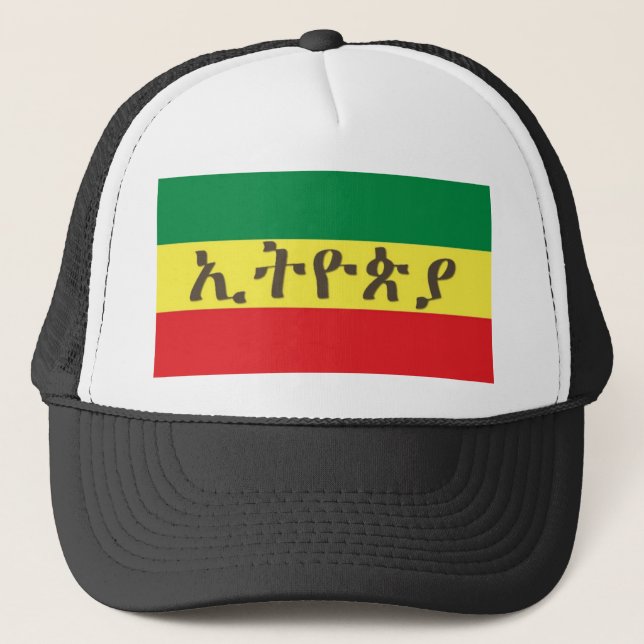 Ethiopia in Amharic on Flag Trucker Hat (Front)