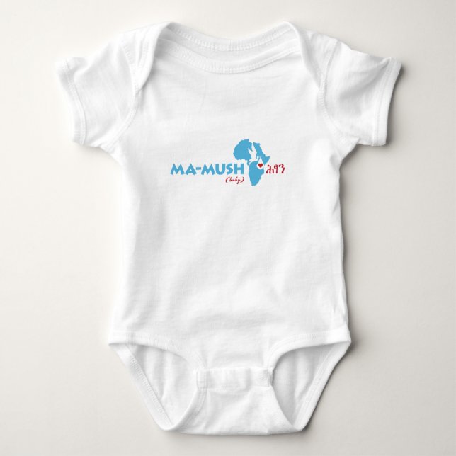 Ethiopian "Baby Boy" Baby Bodysuit (Front)