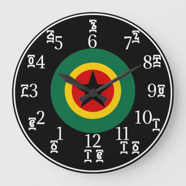 Ethiopian BLK Star Clock - Amharic-English Numbers (Front)
