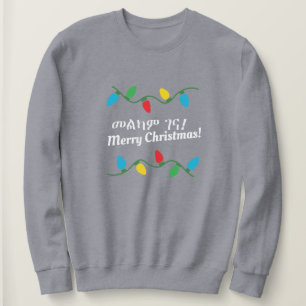 Ethiopian Christmas Sweater