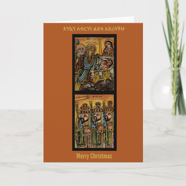 Ethiopian Nativity Icon Card (Front)