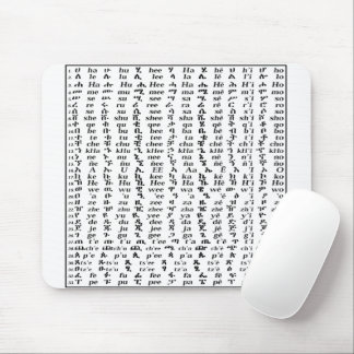 Ethiopian Time Telling Clock - Amharic Numbers  Mouse Pad