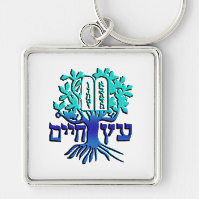 Etz Chaim Key Ring (Front)