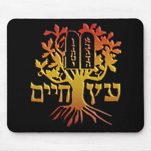 Etz Chaim Mouse Pad (Front)