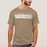 EULER'S FORMULA in Japanese, Math Mathematics Equa T-Shirt<br><div class="desc">EULER'S FORMULA in Japanese,  Math Mathematics Equation Japan  .</div>
