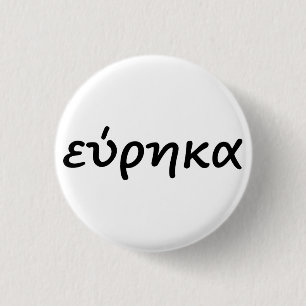 Eureka in greek 3 cm round badge