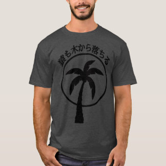 Even Monkeys Fall Out of Trees Japanese Kanji T-Shirt