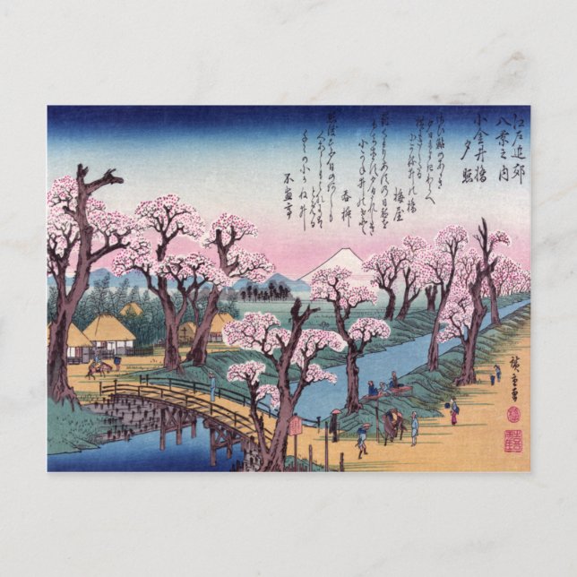 Evening Glow at Koganei Bridge, Ando Hiroshige Postcard (Front)