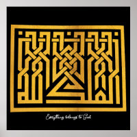 Everything belongs to God | Arabic Words #20