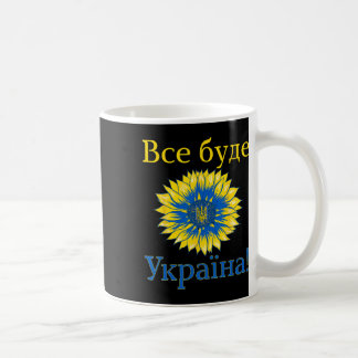 Everything Will Be Ukraine! Sunflower Retro Ukrain Coffee Mug