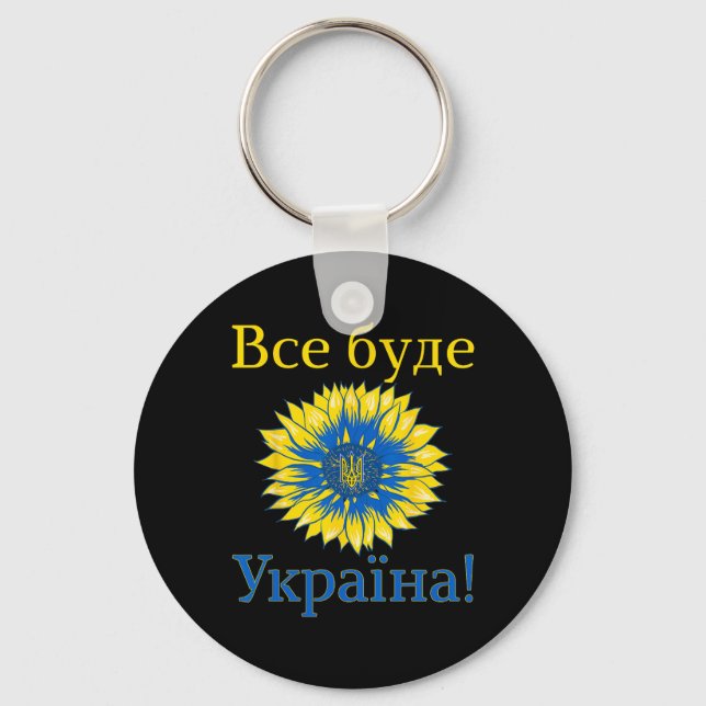 Everything Will Be Ukraine! Sunflower Retro Ukrain Key Ring (Front)