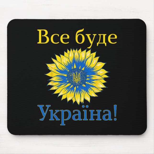 Everything Will Be Ukraine! Sunflower Retro Ukrain Mouse Pad (Front)