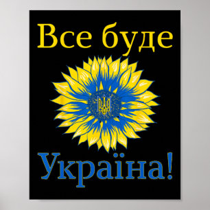 Everything Will Be Ukraine! Sunflower Retro Ukrain Poster