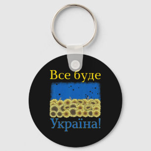 Everything Will Be Ukraine! Vintage Sunflower Ukra Key Ring