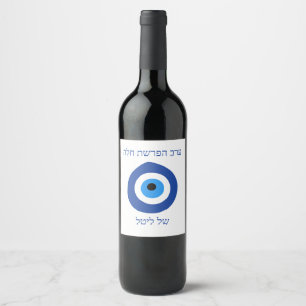 Evil Eye seder hafrashat Challah  Invitation Wine Label