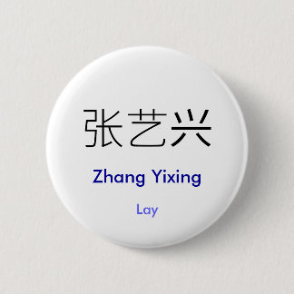 EXO Lay Chinese name button